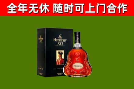 呼兰区烟酒回收轩尼诗XO.jpg