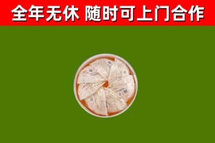 呼兰区回收燕窝