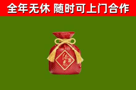 呼兰区烟酒回收酒鬼酒.jpg
