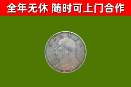 呼兰区烟酒回收袁大头.jpg